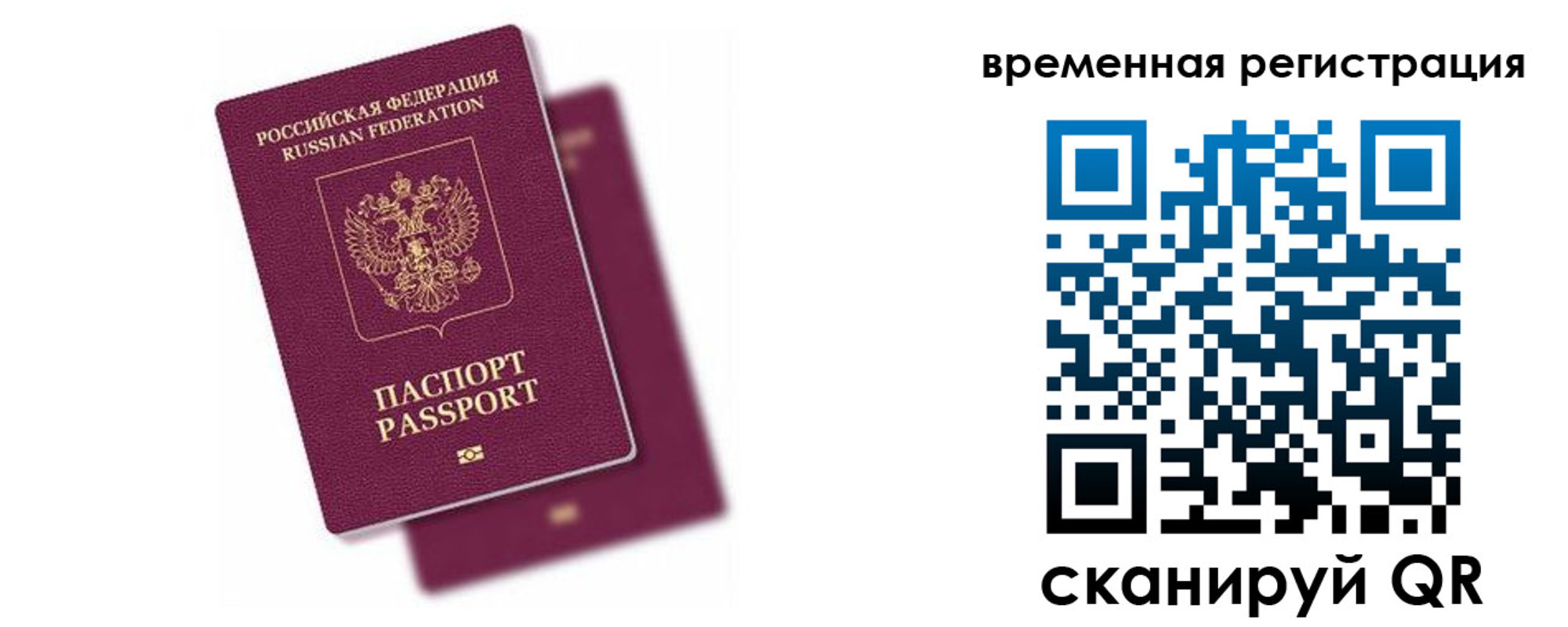 временная регистрация госуслуги в Майкопе