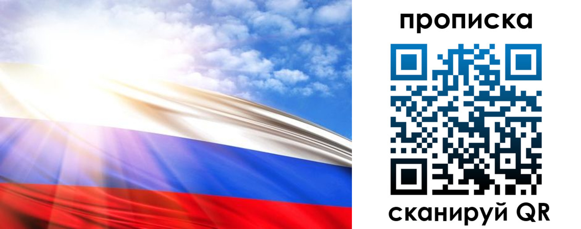 прописка в Майкопе