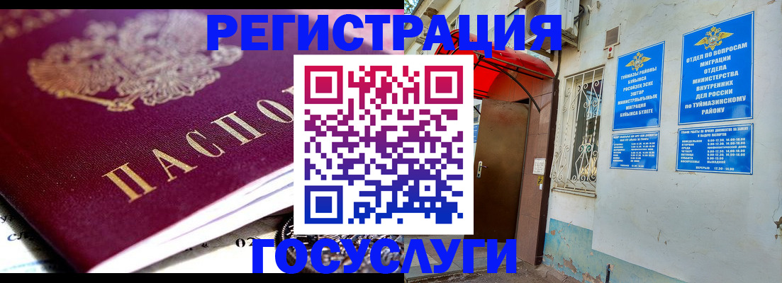 временная регистрация госуслуги в Майкопе