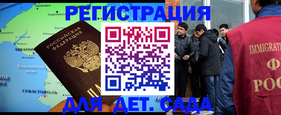 прописка ребенка в Майкопе