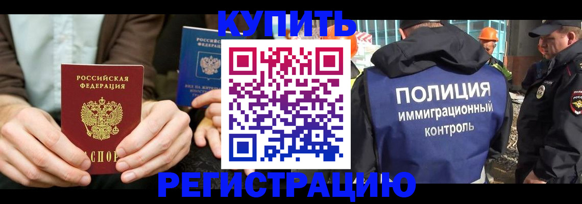 временная регистрация надежно в Майкопе