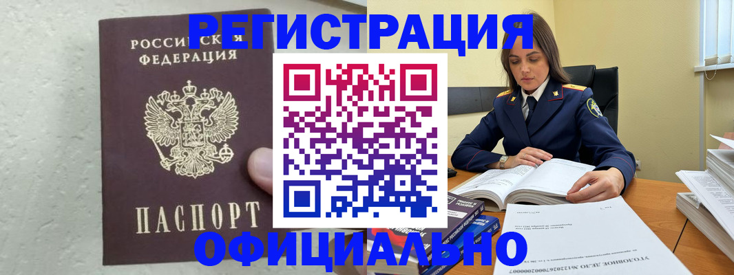 прописка от собственника в Майкопе