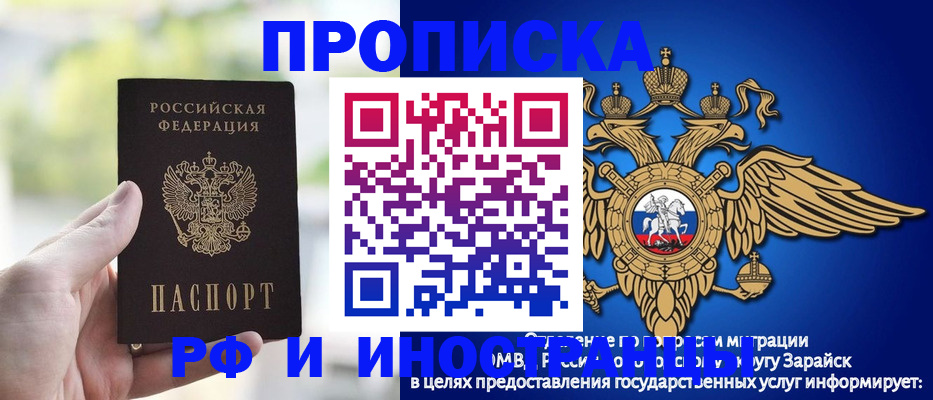 временная регистрация для школы в Майкопе