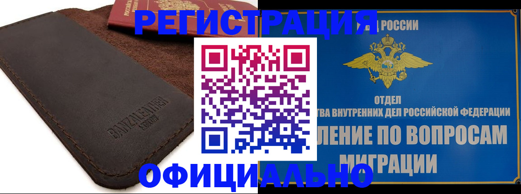 прописка гарантия в Майкопе