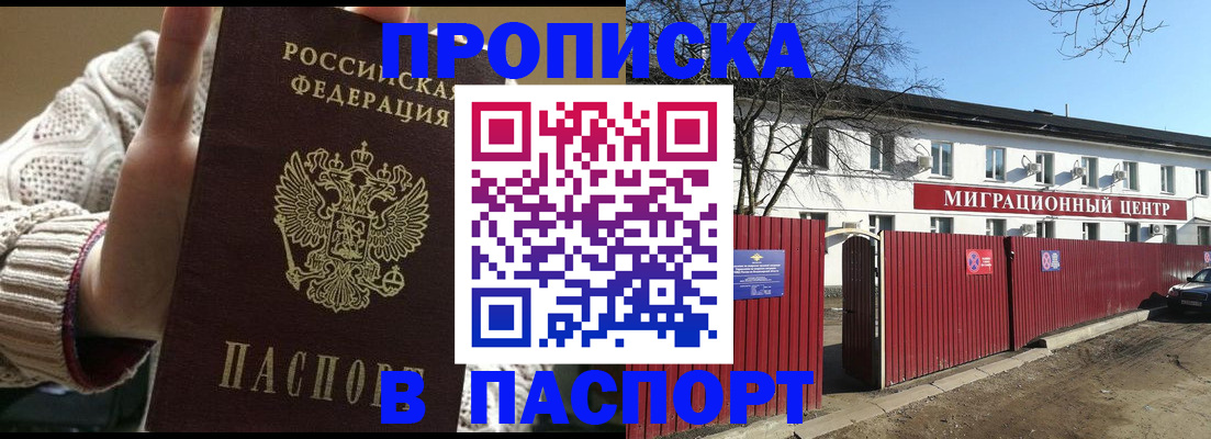 временная регистрация поиск в Майкопе