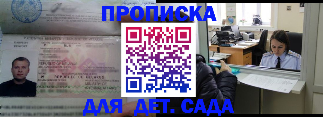 регистрация для школы в Майкопе