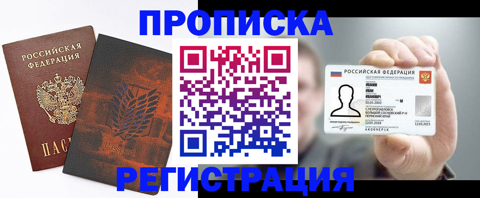 миграционный учет в Майкопе