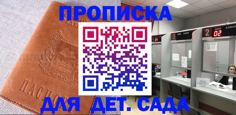 прописка поиск в Майкопе