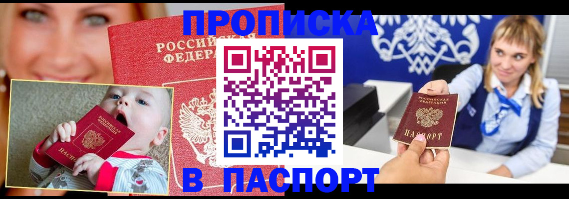 временная регистрация 2025 в Майкопе