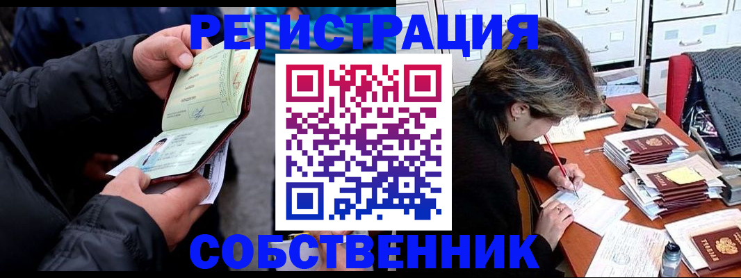 временная регистрация поиск в Майкопе